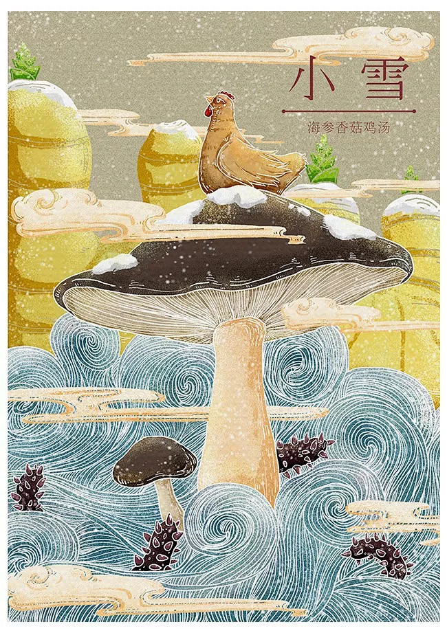 20 小雪