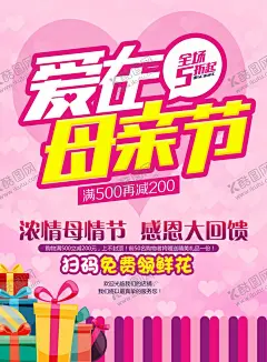 母亲节 【酷图网】母亲节,母亲节快乐,约惠母亲节,爱在母亲节,感恩母亲节,母亲节促销,母亲节漫画,母亲节背景,母亲,母亲节活动,母亲节展架,母亲节宣传单,母亲节感恩,母亲节来了,母子插画,母亲节展板,母亲节贺卡,母亲节海报,母亲节礼物,母亲节素材,母亲节广告,母亲节DM单,感恩母爱,感怀母恩,妈妈辛苦