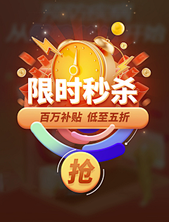 肉肉小丸子采集到弹窗