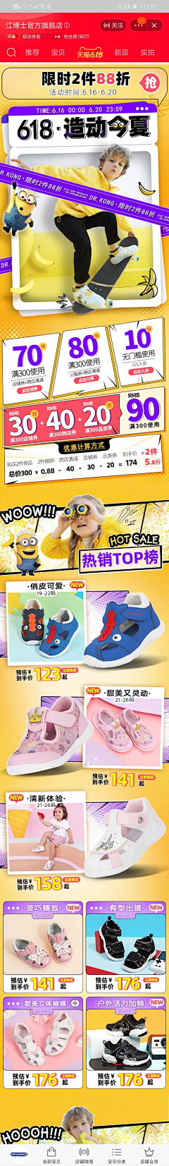 《蓝色妖姬》采集到footwear-详情页