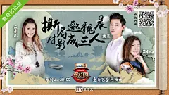 撕人定制 三人海报