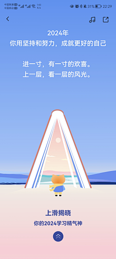 鹏然心动2358采集到H5设计
