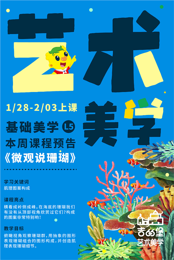 2023 美术预告-03