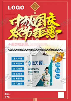 中秋国庆双节钜惠中国结 【酷图网】中秋国庆,双节钜惠,中国结,宣传单,海报,X展架,背景墙,LOGO,红色,源文件,TIF