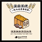 想睡我不？乐乐茶【枕头吐司专卖店】，咸甜口味，內馅丰富，甚至还能拉丝丝丝丝丝~总有一款适合你。关+转，抽5位朋友吃咸蛋流沙芋泥吐司！ ​ O抽奖详情 ​​​​