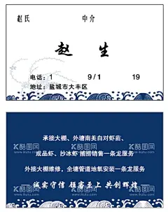 海鲜水产名片  - 源文件下载【酷图网】海鲜名片,水产名片,海鲜,水产,名片