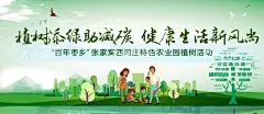植树节  - 源文件下载【酷图网】植树节,植树节海报,植树节展板,植树节背景,保护环境,绿色环保,植树,绿色海报,公益植树,植树节活动,亲子植树节,亲子植树,亲子植树海报,植树造林,312,312植树节,植树节宣传单,公益海报,植树活动,一起种树,学校植树,校园植树,绿色,环保,植树节广告,种树节,小区植树活动,社区植树,亲子种树,