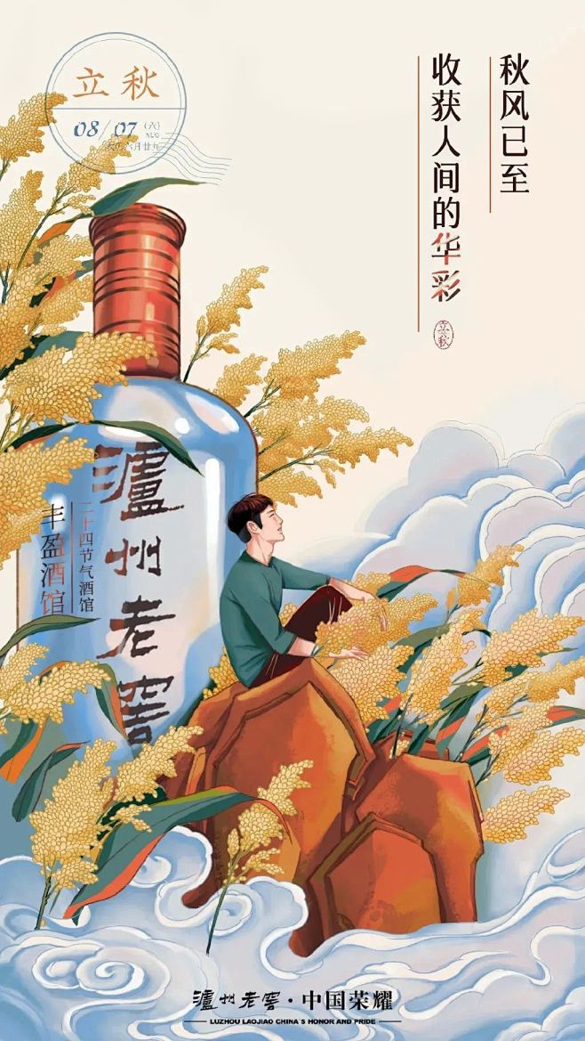 各大品牌的24节气创意，都是老板满意的样...