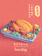 感恩节烤火鸡 - ergou - 原创作品 - 视觉中国(shijueME)