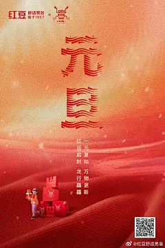 @红豆舒适男装 的个人主页 - 微博