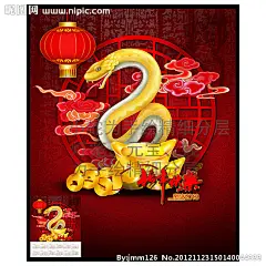 蛇、灯笼、铜钱、元宝都为手绘精细分层，请不要转载、复制，谢谢！