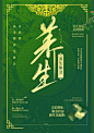 宣传海报
@爱摸鱼的辞白