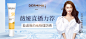 【薇娅推荐】欧敏肤防晒霜SPF50物理防晒隔离乳遮瑕防紫外线进口-tmall.com天猫