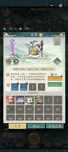 Maer、采集到UI界面——【中国风】