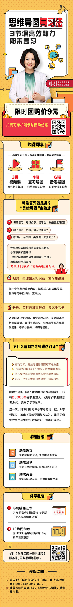 槐序廿二采集到专题页