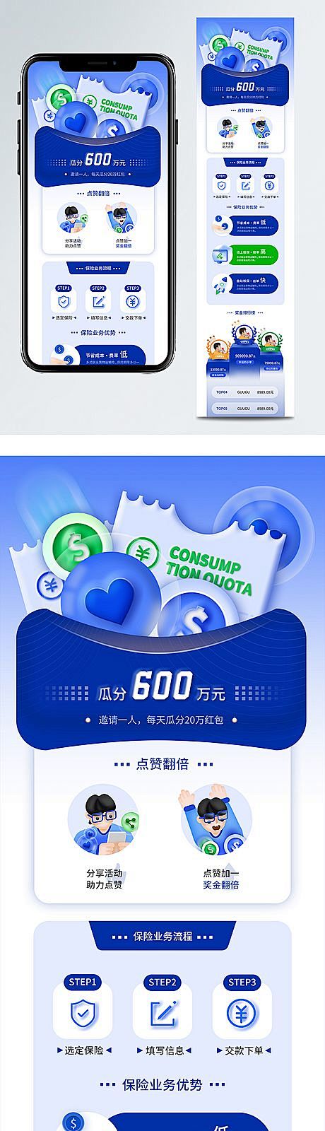 仙图-理财产品邀请好友瓜分现金活动H5