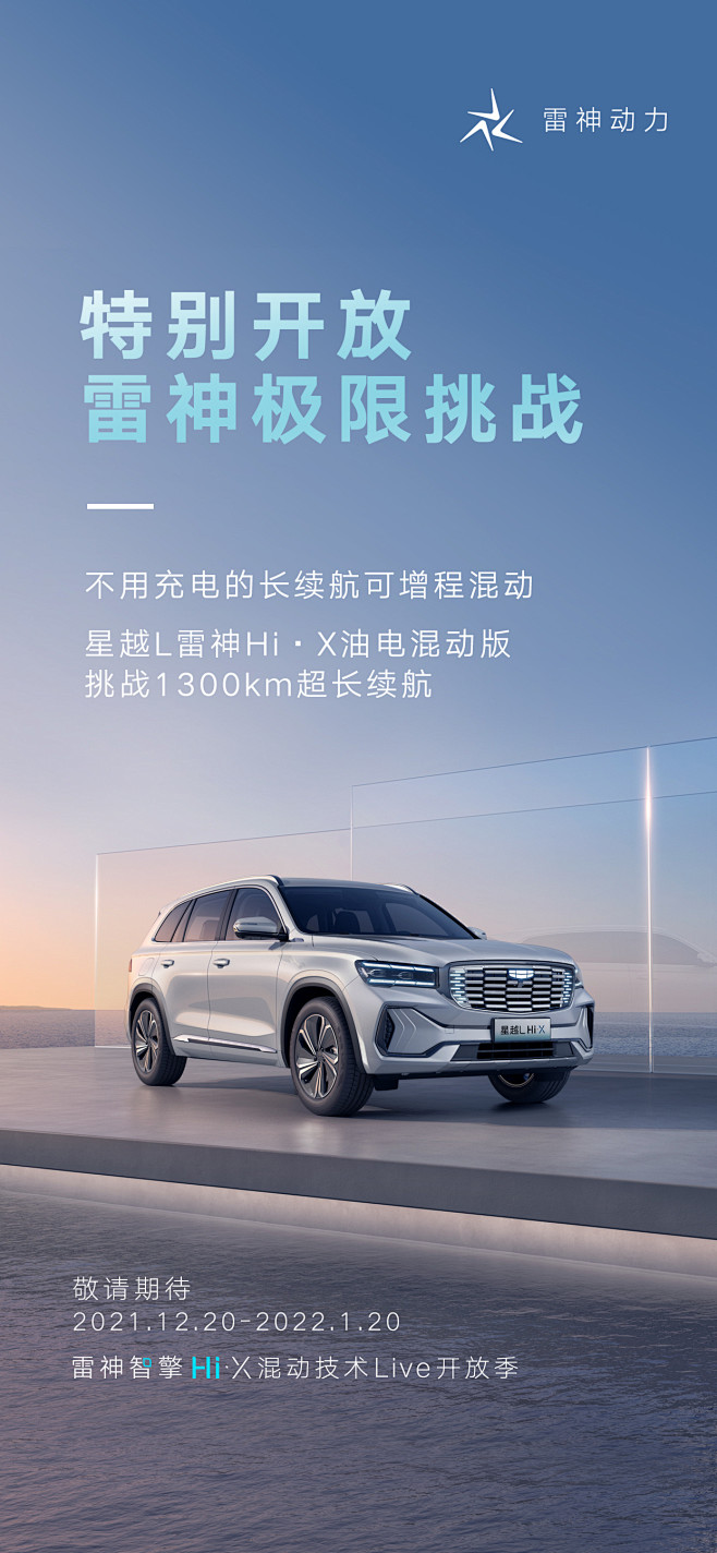 @吉利汽车 的个人主页 - 微博