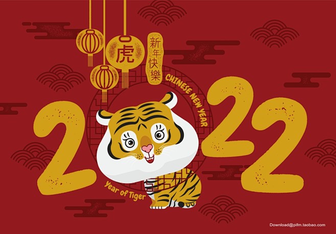 2022虎年海报插画