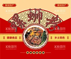 螺师粉  - 源文件下载【酷图网】螺师粉,螺狮粉海报,柳州小吃,小吃海报,柳州特色小吃,酸辣粉,米粉,设计,