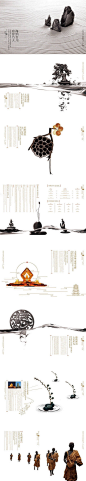中国风画册版式设计参考 #啊！设计# ​​​​