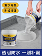 透明防水胶卫生间免砸砖防漏渗透剂外墙瓷砖补漏材料屋顶防水涂料-tmall.com天猫