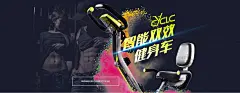 健身车动感单车海报
