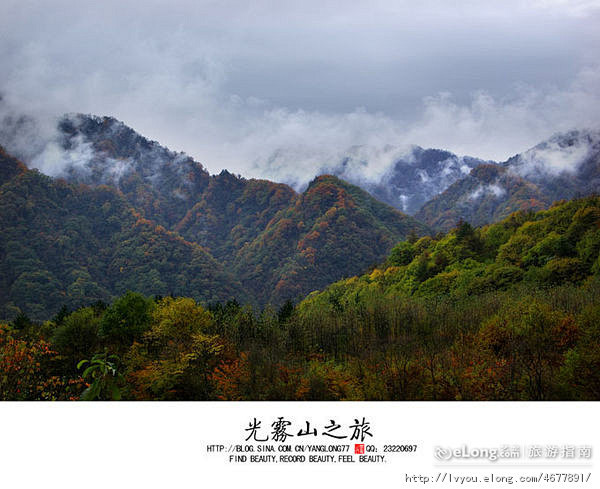 光雾山诺水河,【光雾山之旅 Ⅳ】, 白小...