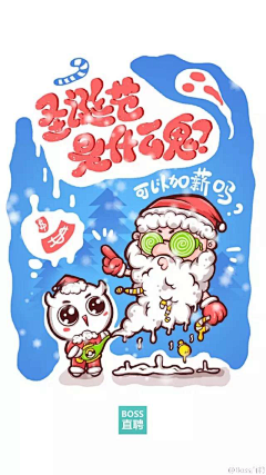 方方&薛薛采集到圣诞节
