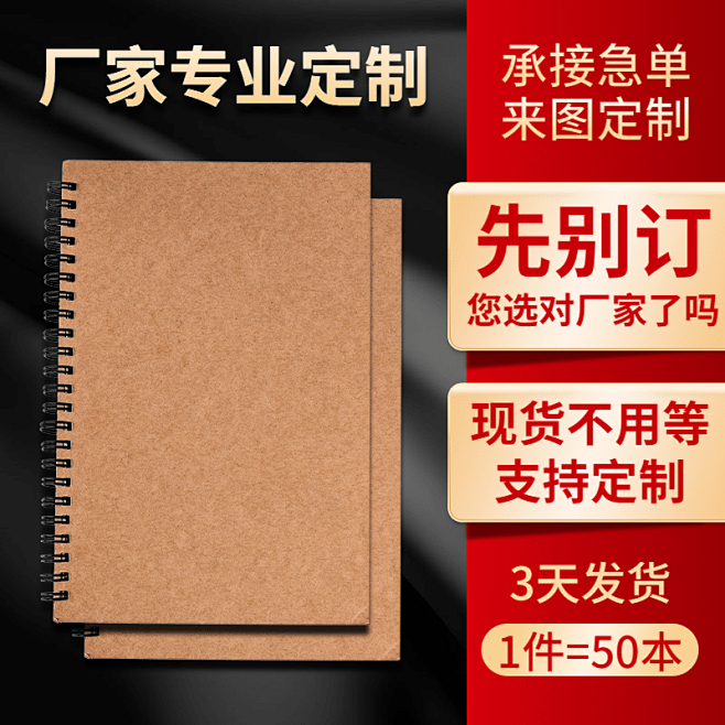 1688工厂百货日历直通车主图