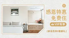 旅游感恩节酒店民宿促销广告banner