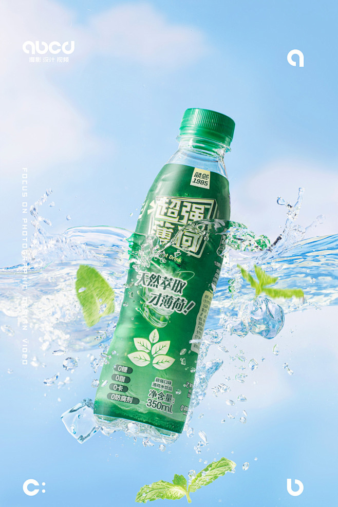 饮料汽水摄影 | 蓝剑超强薄荷水 X 甲...