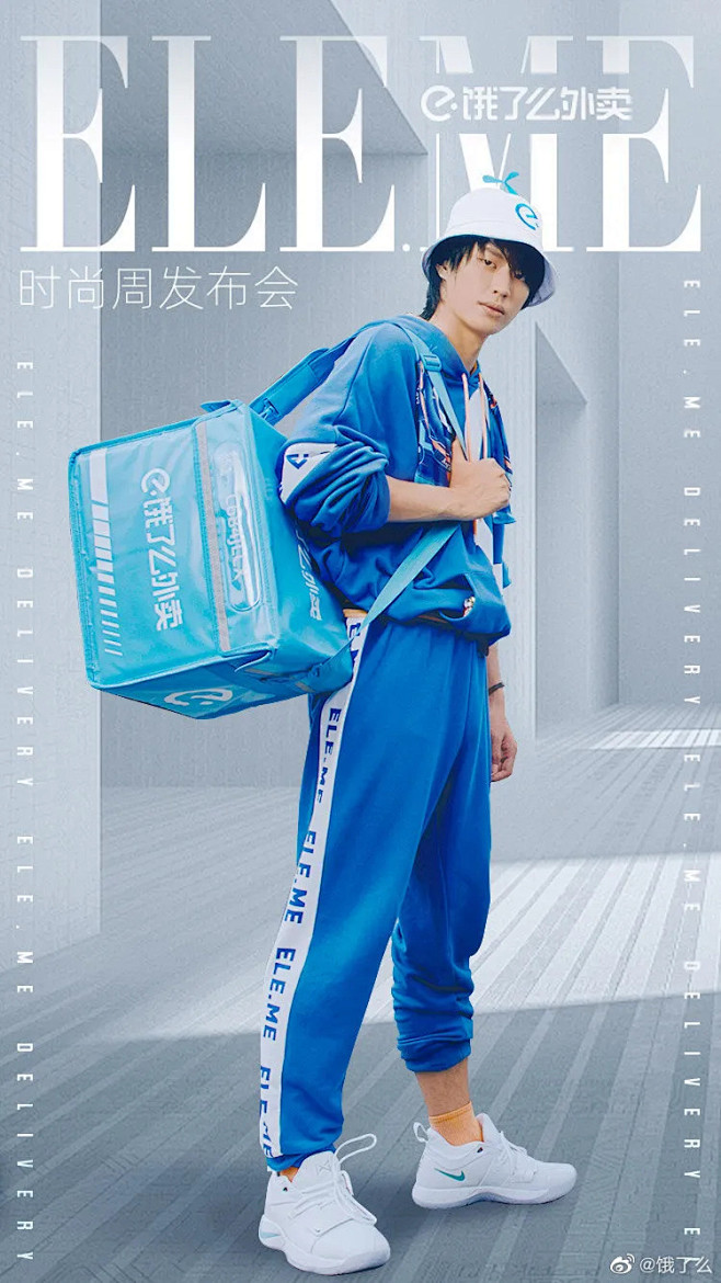 饿了么蓝骑士时尚周发布会，这些外卖服太潮...