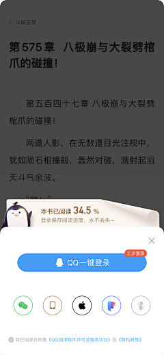 狗都不干设计啊采集到app 登录