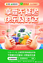@美团买菜 的个人主页 - 微博
