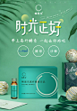 酵素海报