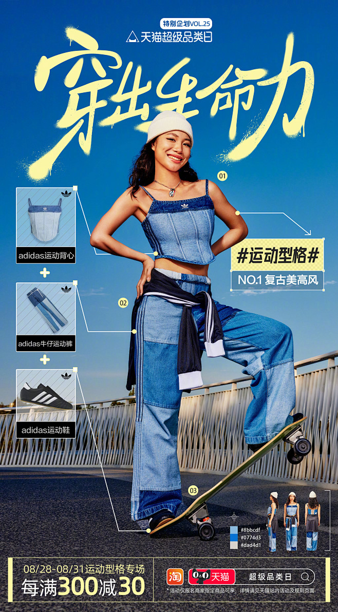 不按套路出牌，让你的时髦从混搭开始 #穿...