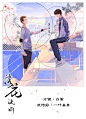 《落花流水》现代耽美广播剧第二期