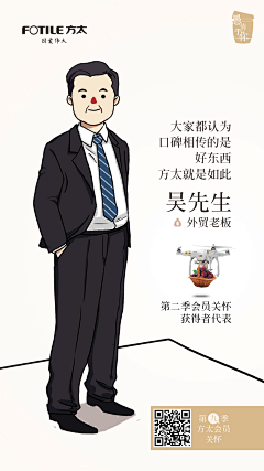 麦芽糖晶酱采集到方太