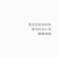 文字图片 - 堆糖