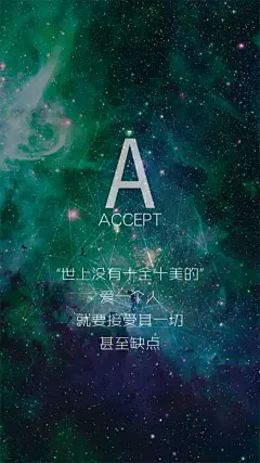 壁纸 锁屏壁纸 文字 治愈系 美图 设计 主题 桌面 唯美 浪漫 静物 幸福 星空