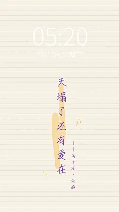 趣味明星应援手机壁纸