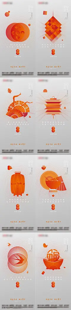 【南门网】海报 中国传统节日 房地产 除夕 年俗 剪影 初一至初七 色彩 系列
