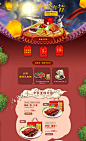 桃花姬食品中秋节店铺首页设计 - - 黄蜂网woofeng.cn