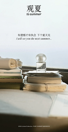 madao33采集到观夏