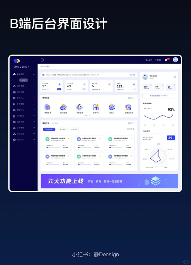 设计分享|B端后台页面设计-花瓣网