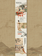 公众号推文排版｜新中式国风长图｜春季游园_3_设计师H