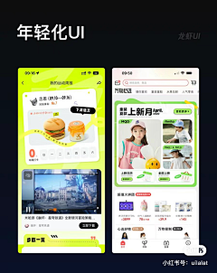晓秋w采集到APP UI