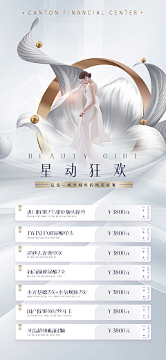 嫌弃嫌弃采集到美业