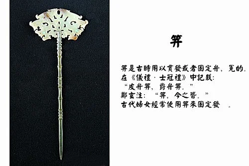 概括中国古代九种女子发饰，簪，钗，华胜，钿花，蓖，扁方，分心，步摇，笄。-花瓣网