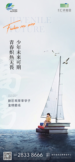 福州数一数二摸鱼策划采集到节日